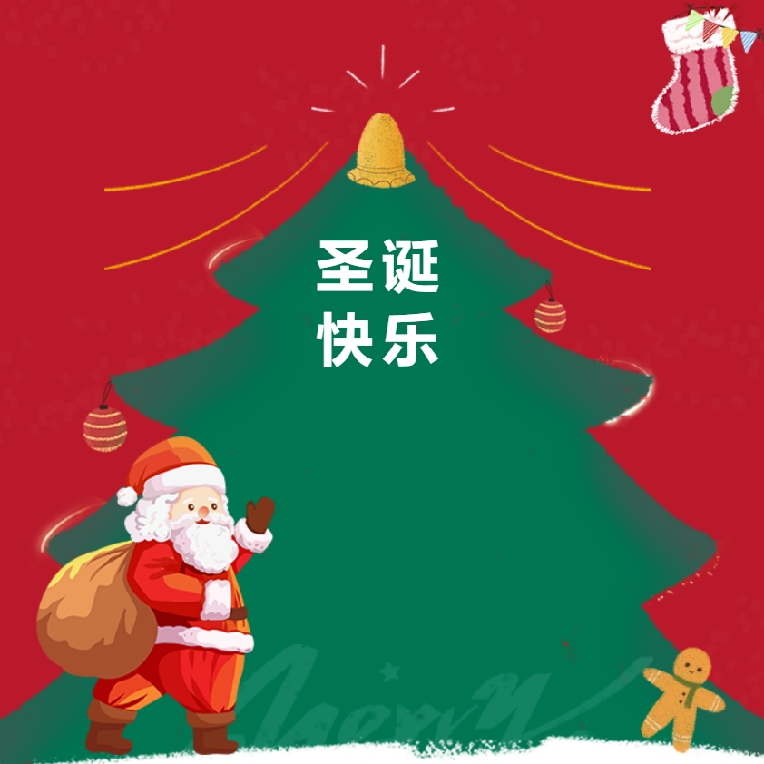 江蘇金鷹流體機械 | 圣誕送福利，關懷暖人心！