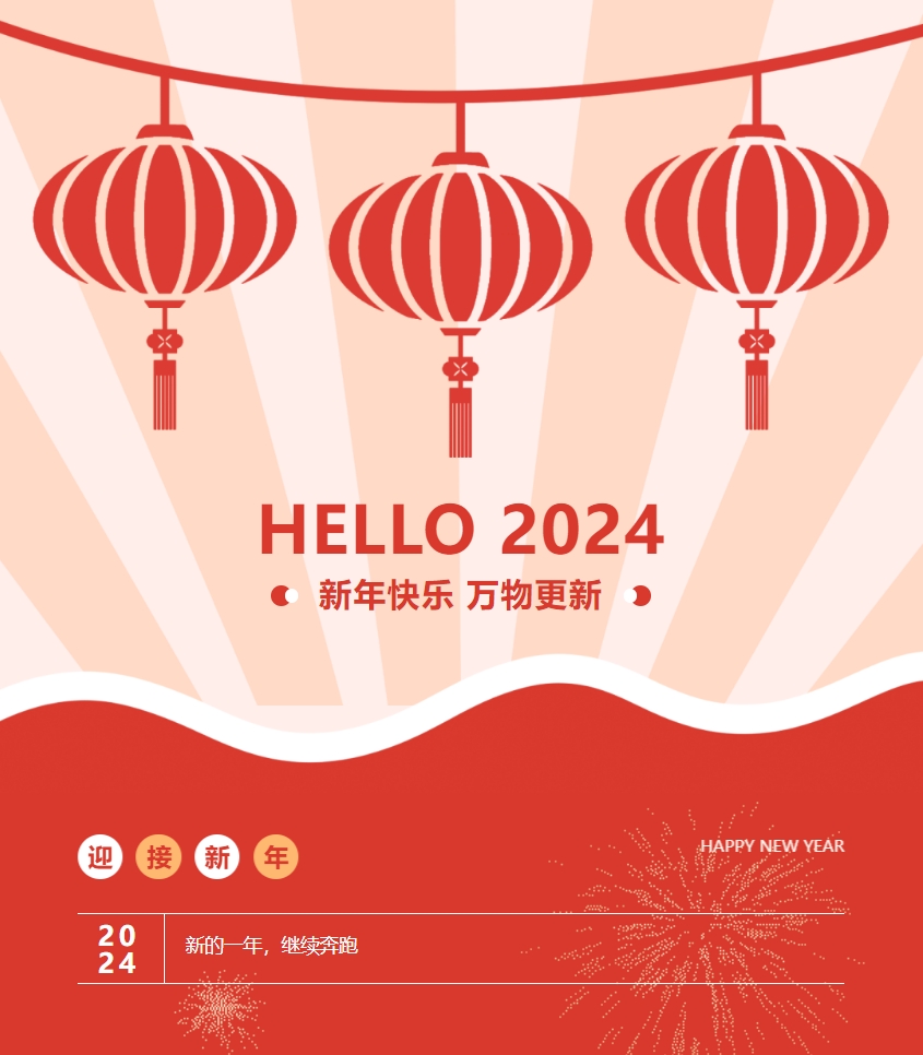 江蘇金鷹流體機械 | 紅紅火火迎元旦 祥龍瑞氣迎新年！